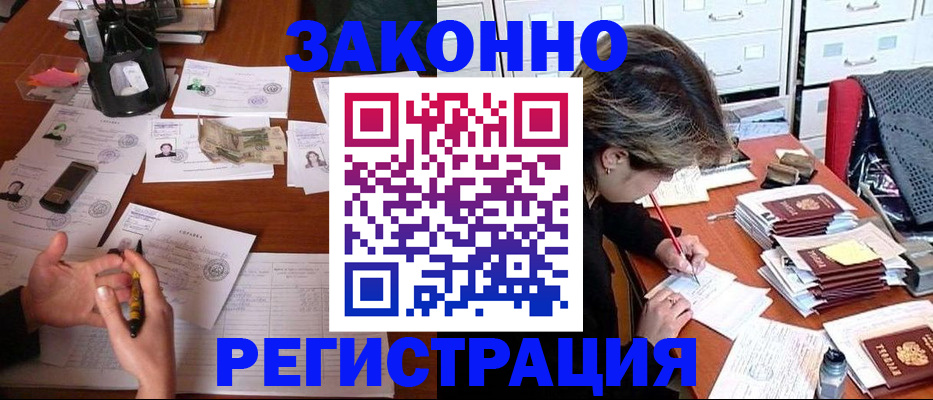 прописка для школы в Нефтекамске