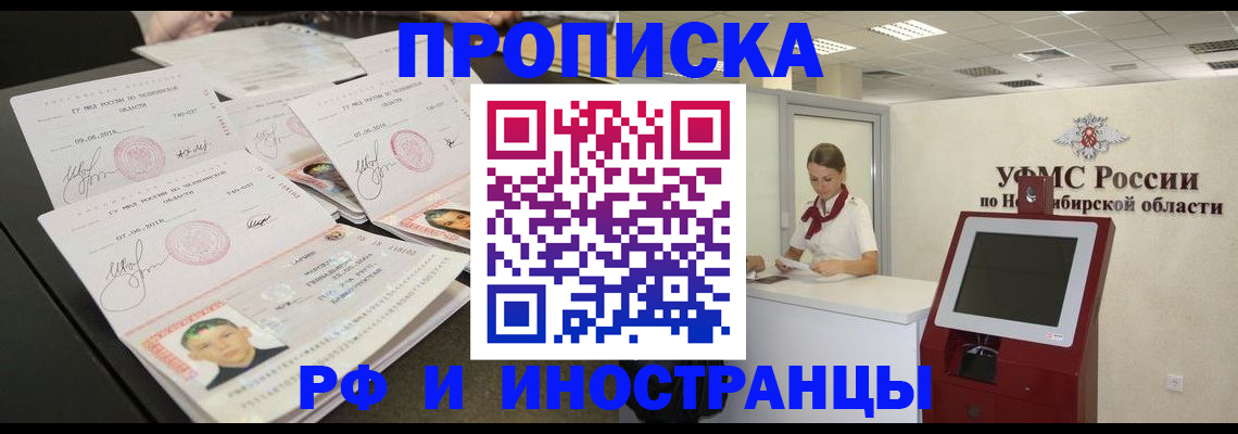временная регистрация законно в Нефтекамске